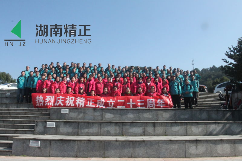 米兰网页版庆二十三周年庆